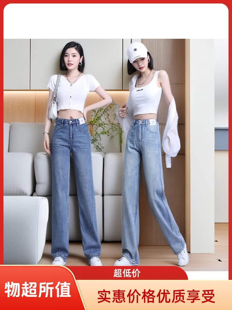 2025夏新阔腿裤休闲垂感显瘦牛仔裤梨形身材直筒长裤高腰显瘦6376