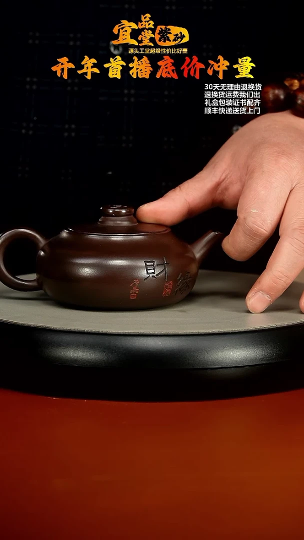 【闪购商品】紫砂茶壶蒋静明赤龙血财缘扁韵220cc