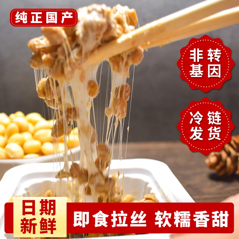 国产即食拉丝纳豆非转基因大豆正宗国货厂家直销135g/组每组三盒