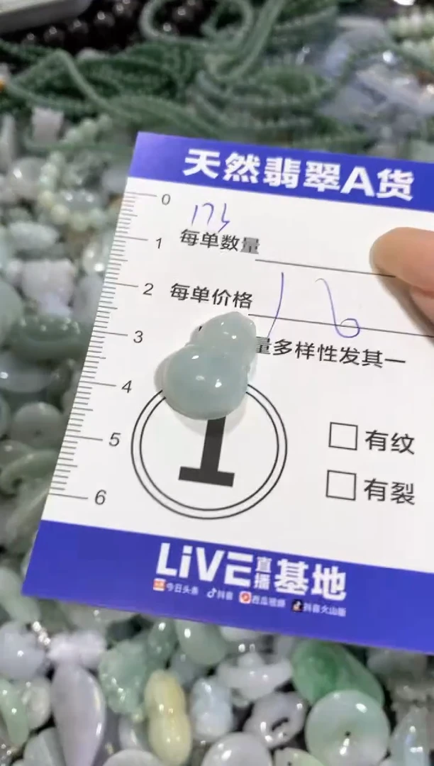 颈饰未镶嵌翡翠天然翡翠A货批量多样性发一件