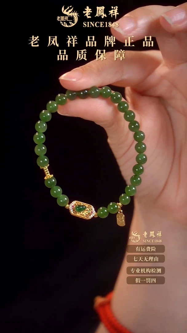手链未镶嵌和田玉（碧玉）标0801-1