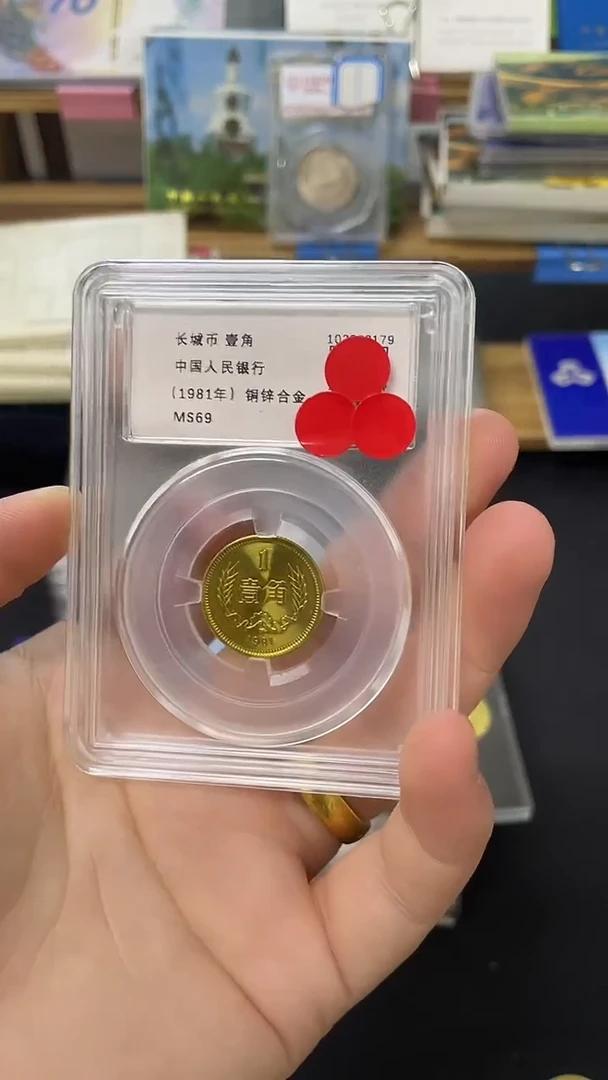 其他普通金属81年一角评级