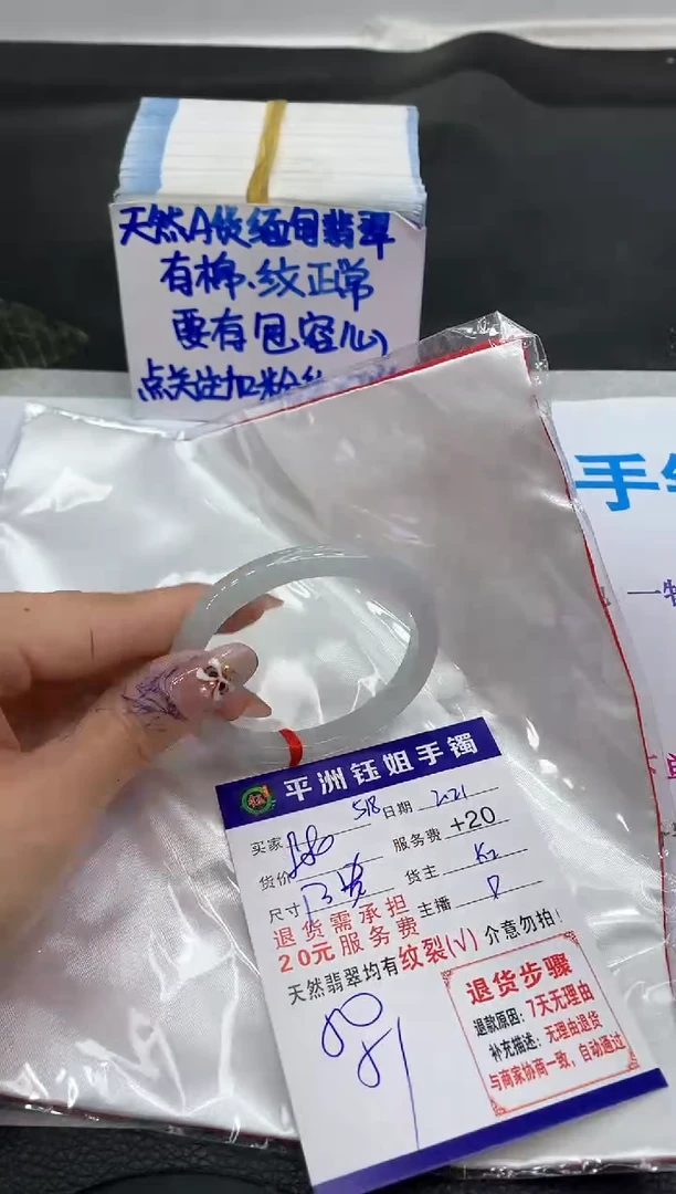 【闪购商品】翡翠手镯未镶嵌1111111111