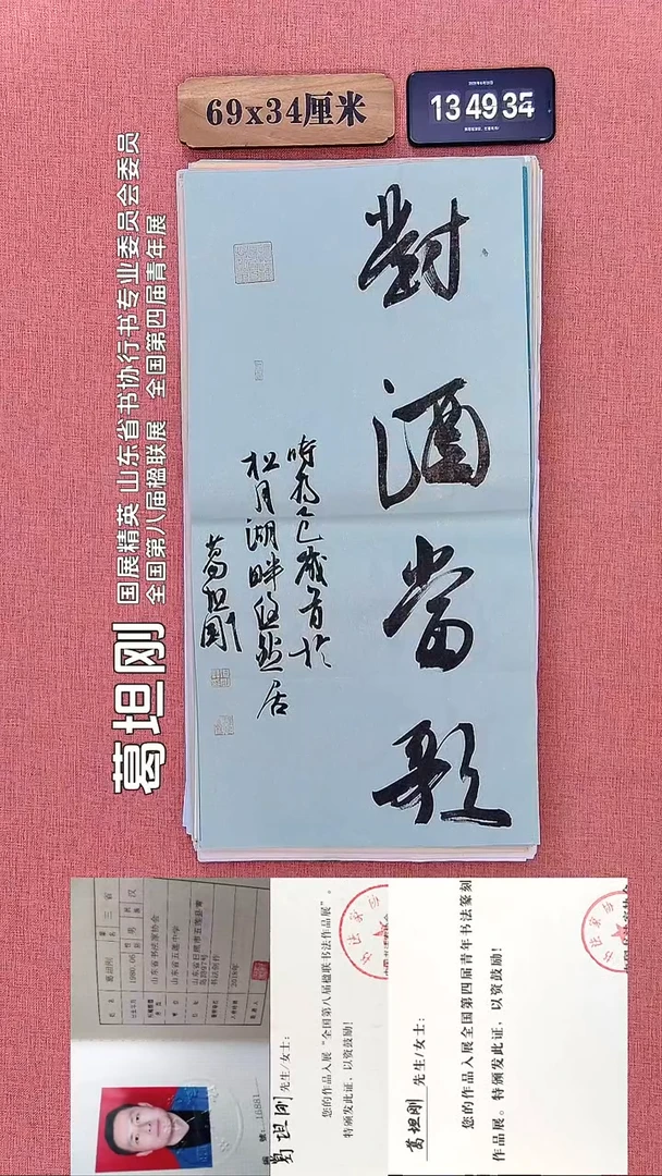 书法16         葛老师书法作品