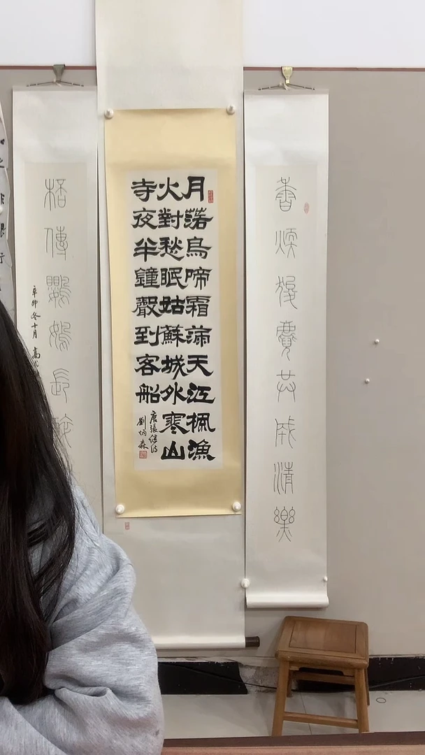 【闪购商品】书法j刘老师书法（月落乌啼...）镜片一件