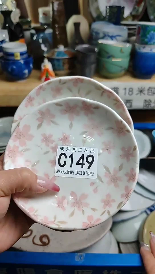 瓷片149瓷片瓷片瓷片瓷片