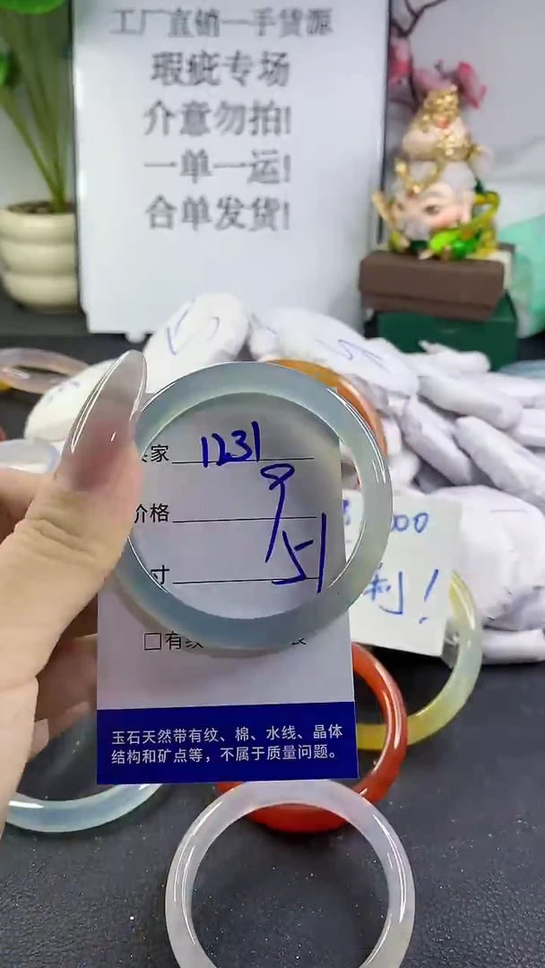 手镯玛瑙/玉髓未镶嵌1231