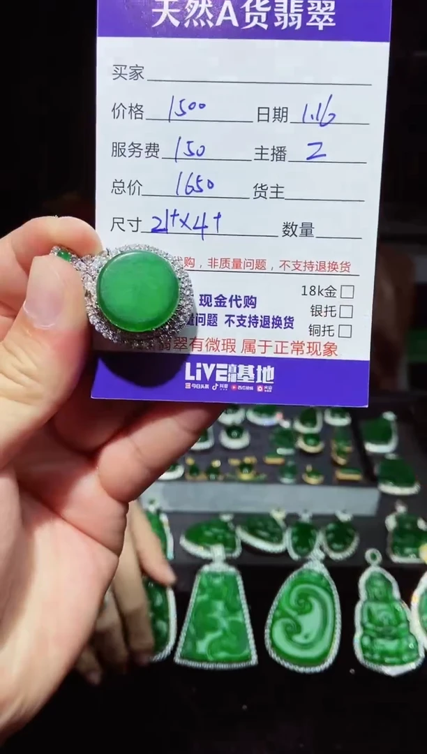 【闪购商品】定制翡翠未镶嵌0951294956多样性发货