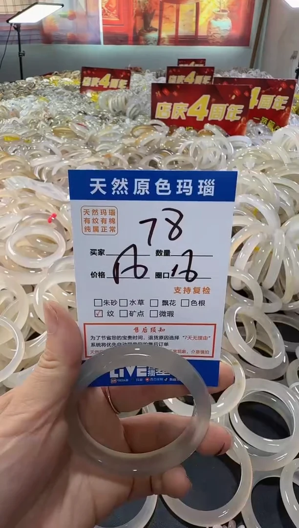 玛瑙/玉髓手镯未镶嵌78