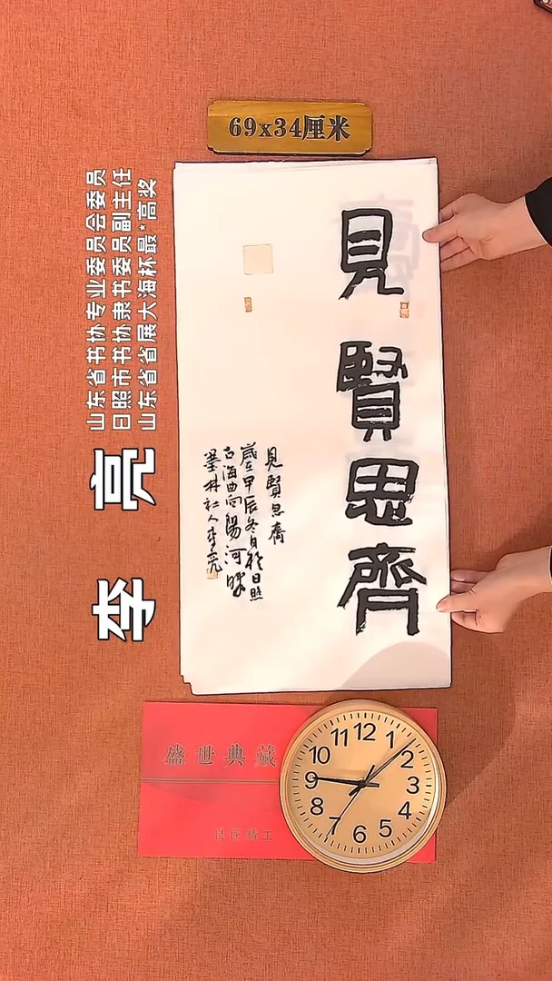 【闪购商品】书法41         李亮书法作品