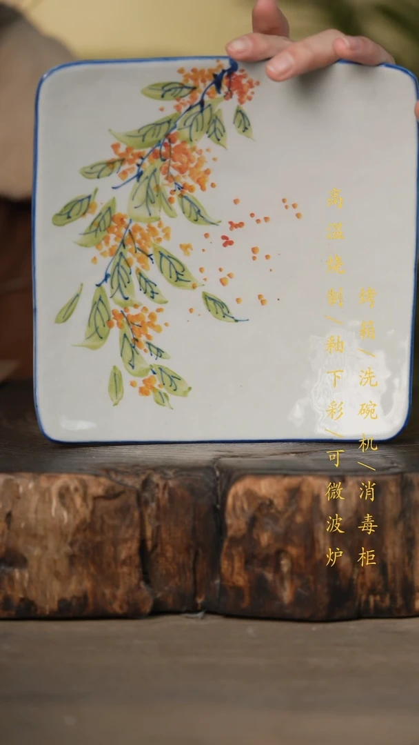 瓷片景德镇高温釉下彩可微波烤箱洗碗机