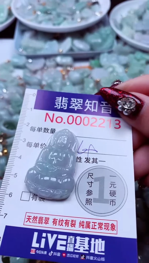 吊坠(不含链)未镶嵌翡翠2213