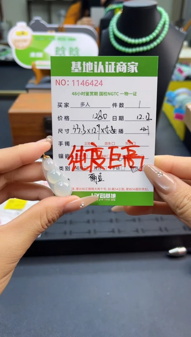 吊坠(不含链)18K金镶嵌翡翠多人