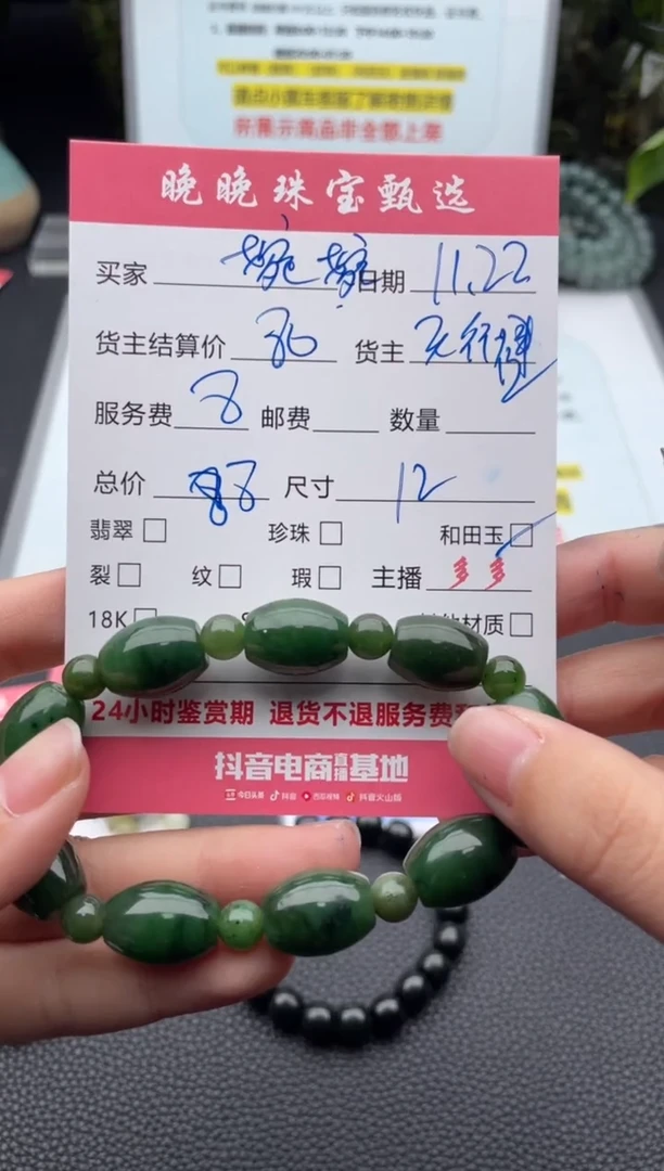 未镶嵌手链和田玉婉**！手串