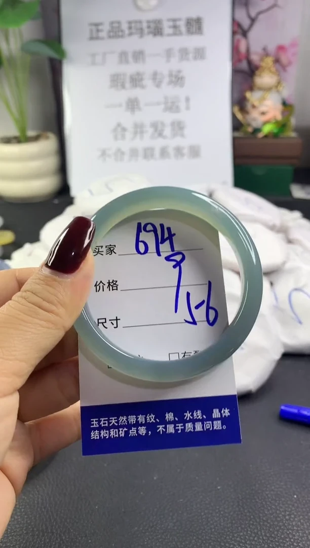 手镯玛瑙/玉髓未镶嵌694