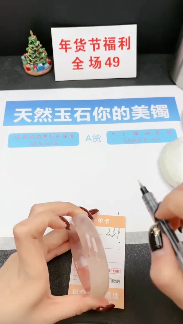 【闪购商品】石英质玉手镯未镶嵌239