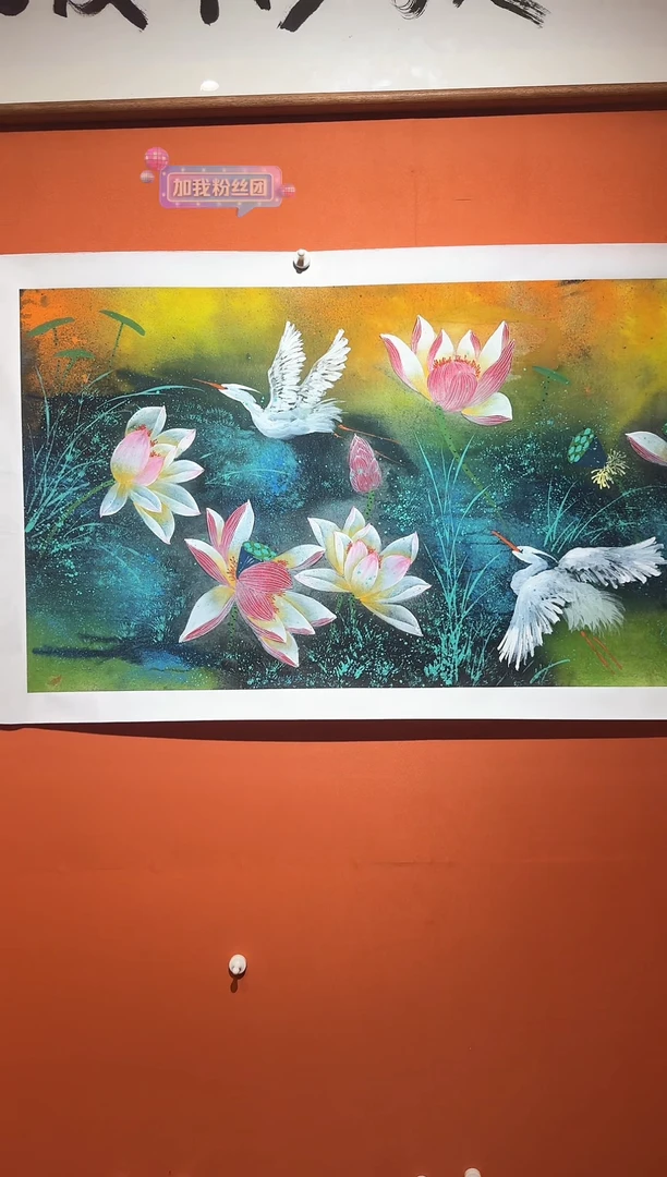国画易志平 中西结合技法 国画荷花泼彩s030