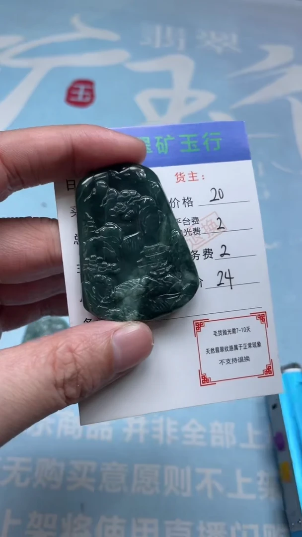 未镶嵌定制翡翠-毛货-不退不换