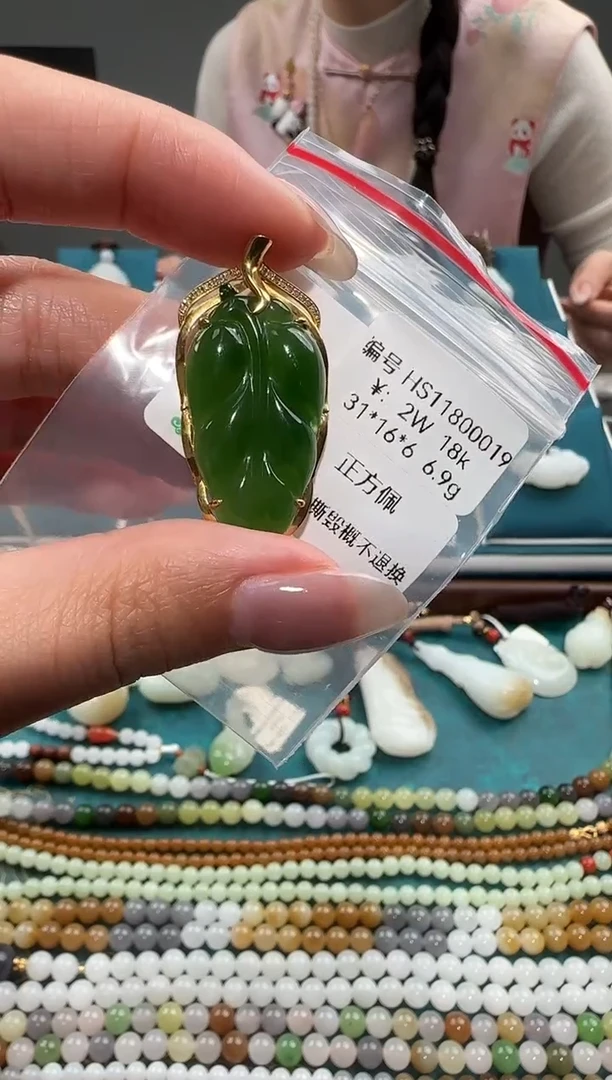 颈饰18K金镶嵌和田玉吊坠 HS