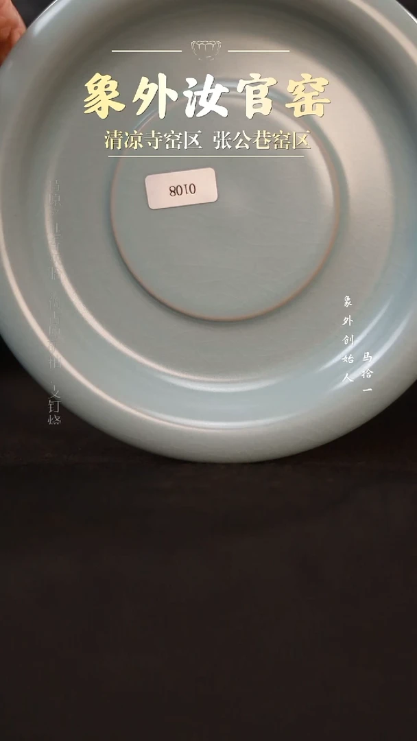 摆件0108微瑕壶承