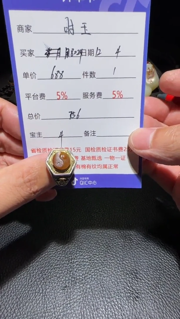 未镶嵌和田玉挂件用****6戒指