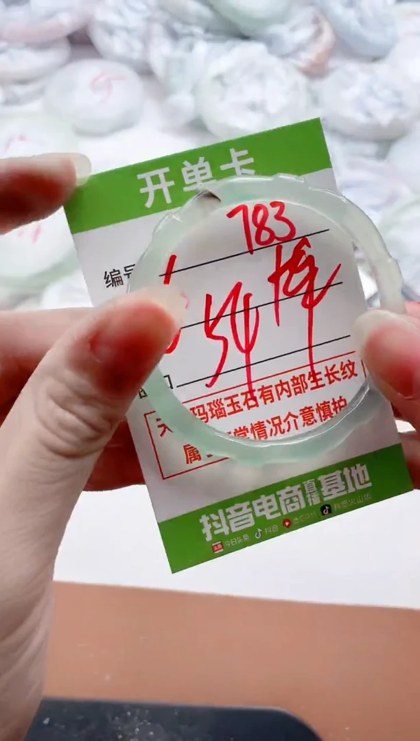 玛瑙/玉髓手镯未镶嵌783