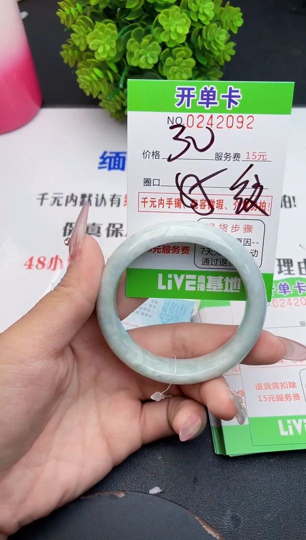 未镶嵌手镯翡翠92天然翡翠A货