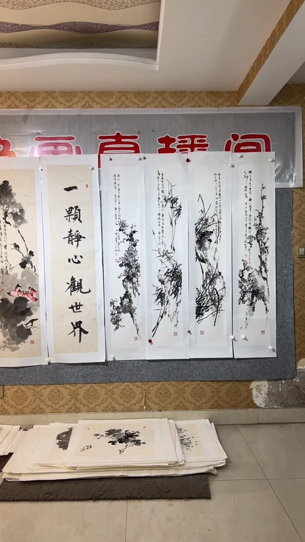 【闪购商品】国画张自学水墨画87梅兰竹菊