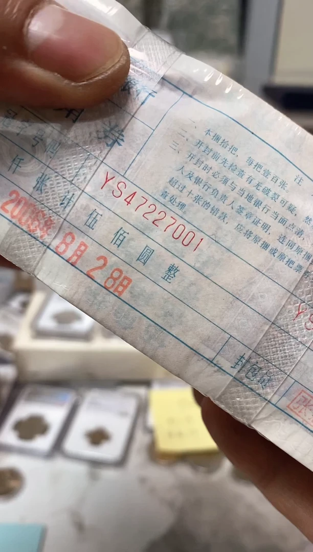 退市钱币金腰带47227001一捆