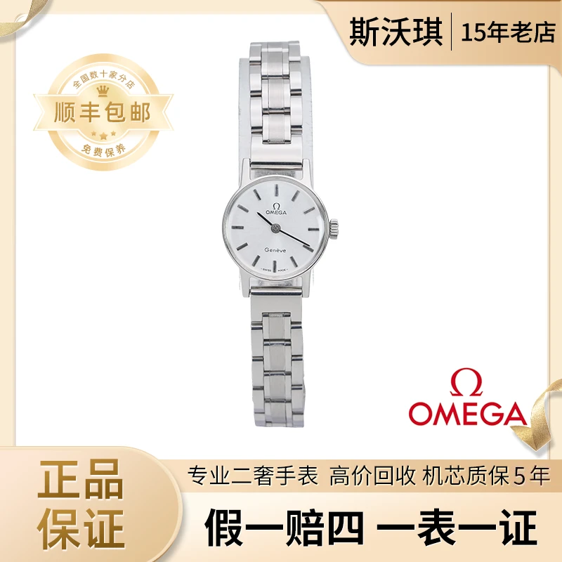 95新 Omega/欧米茄 20.5mm手动机械YTS3575碟飞瑞士名表