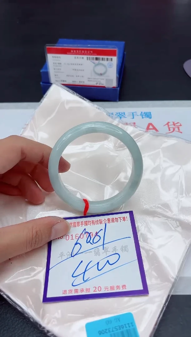 未镶嵌手镯翡翠11111