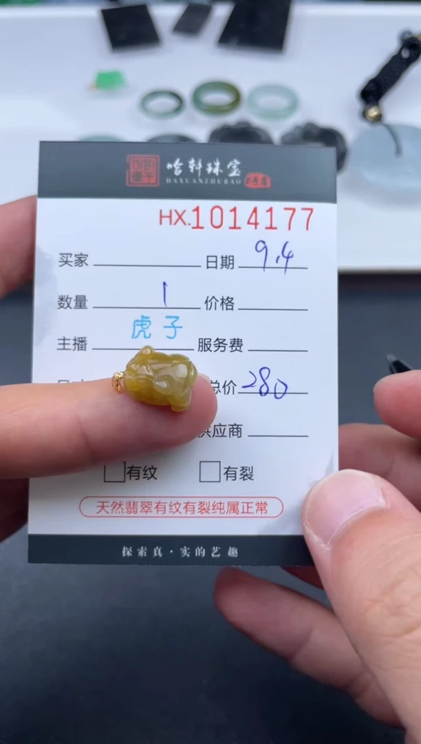 未镶嵌挂件翡翠哈轩  挂件1