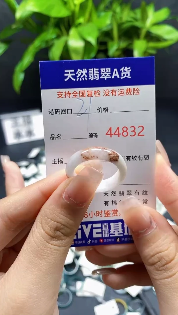 翡翠戒指未镶嵌天然A货翡翠4832