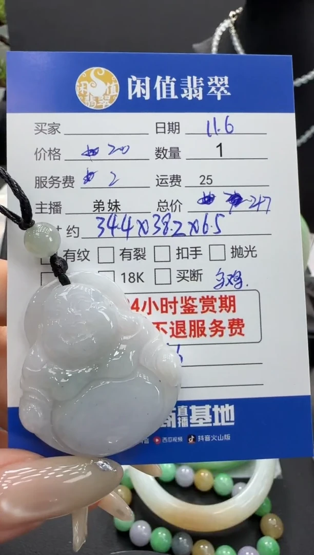 未镶嵌挂件翡翠翡翠挂件