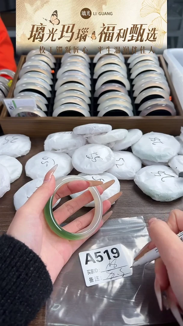 手镯玛瑙/玉髓未镶嵌519