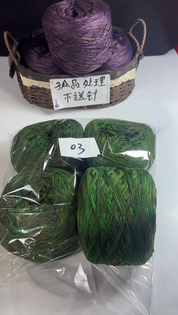 羊毛丝光羊毛线发4团2斤编号03
