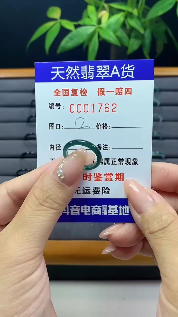 【闪购商品】翡翠戒圈未镶嵌天然翡翠A货1762