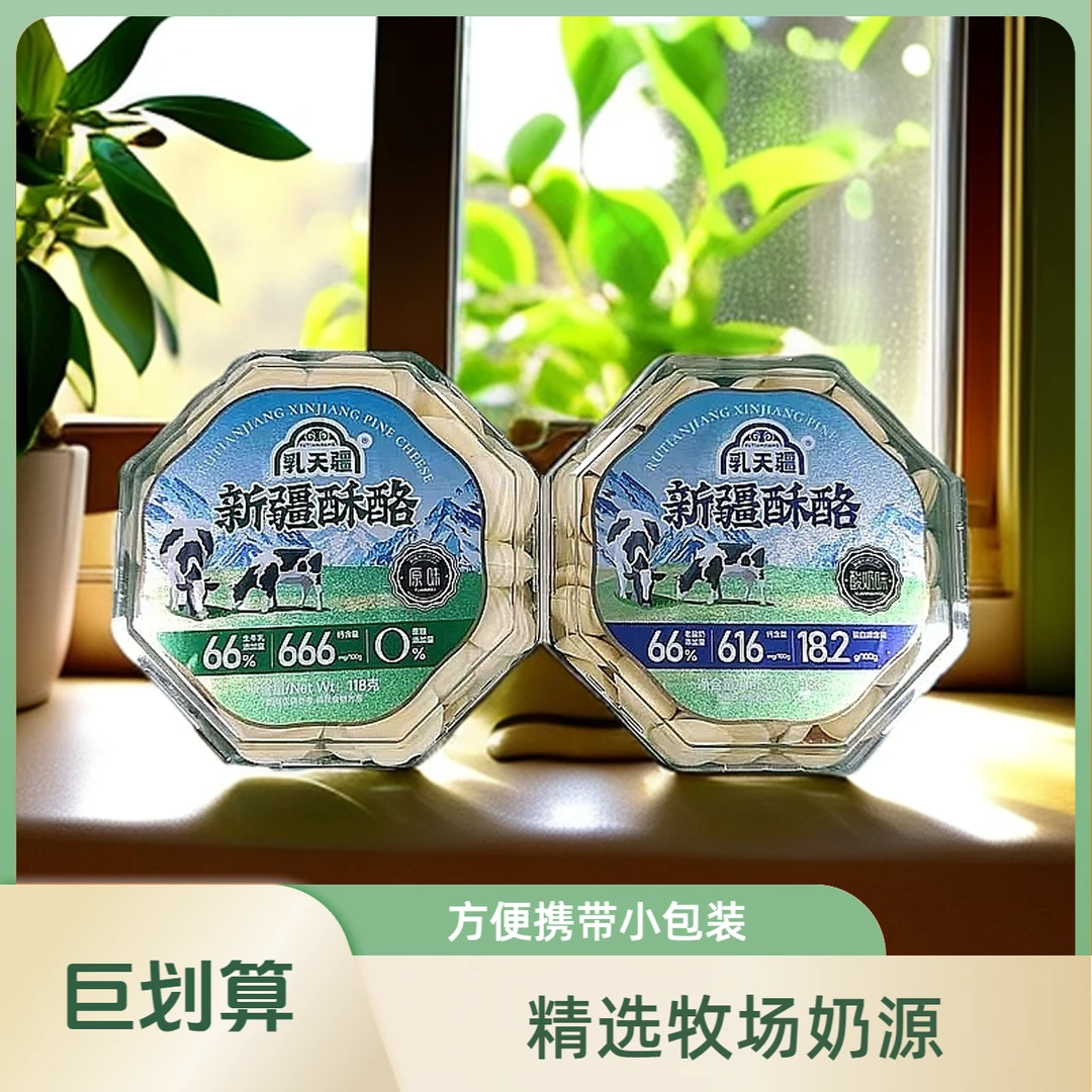 新疆酥酪鲜奶脆奶片速食118克