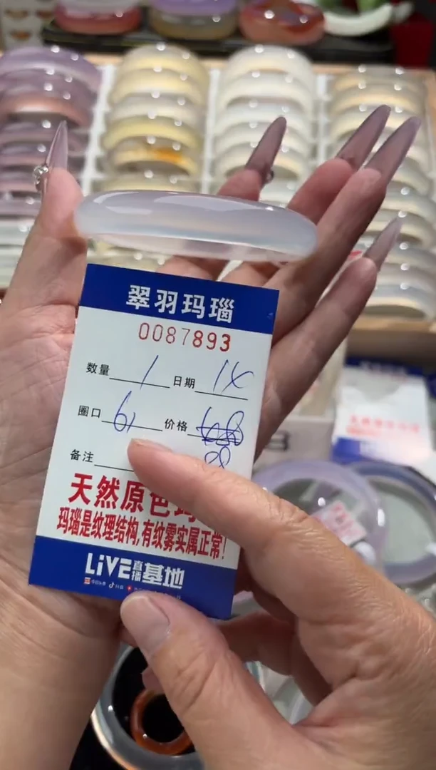 手镯玛瑙/玉髓未镶嵌脆*啵0087893
