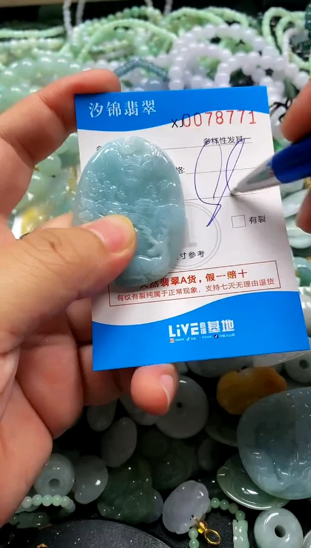 颈饰未镶嵌翡翠闪购商品0078771