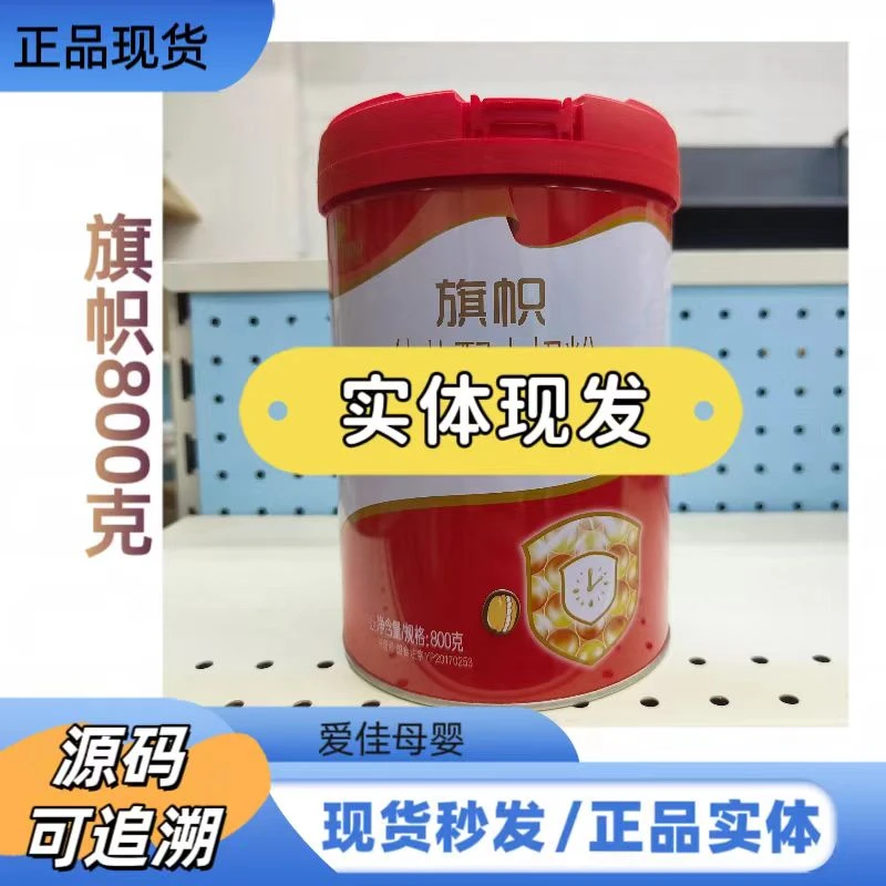 【旗帜红】益生元调制乳粉800G