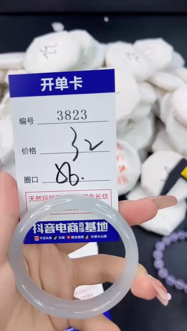 【闪购商品】玛瑙/玉髓手镯未镶嵌3823
