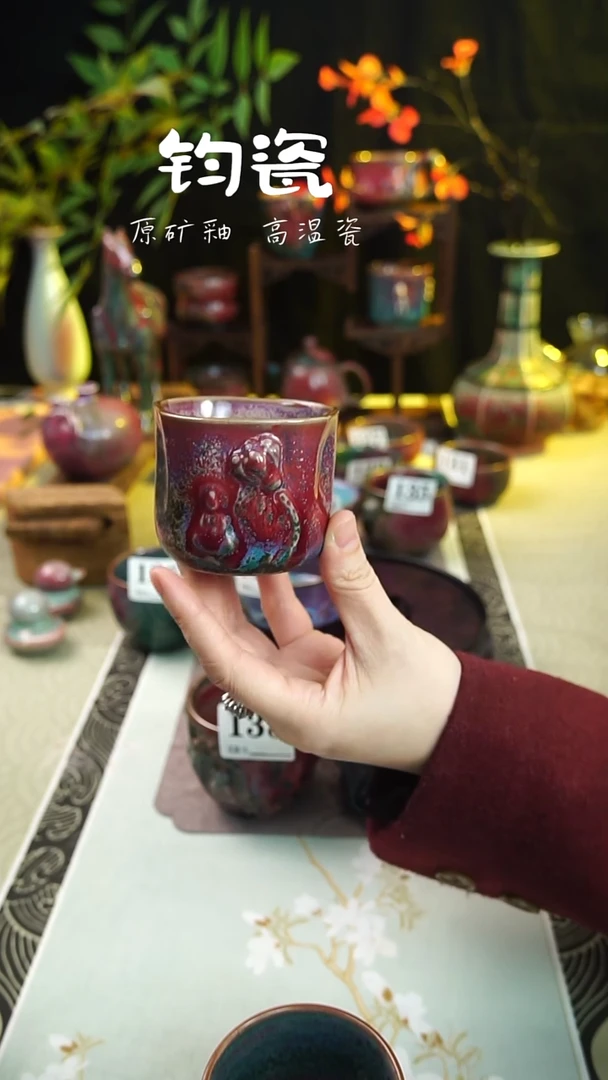 杯子钧瓷150号高温原矿钧瓷孤品收藏级