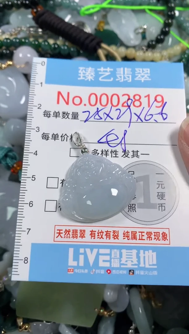 吊坠(不含链)未镶嵌翡翠2819