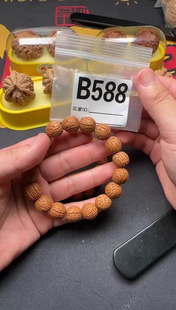 吊坠文玩核桃桃核B588