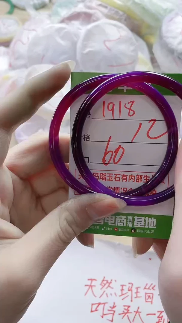 【闪购商品】玛瑙/玉髓手镯合金1918