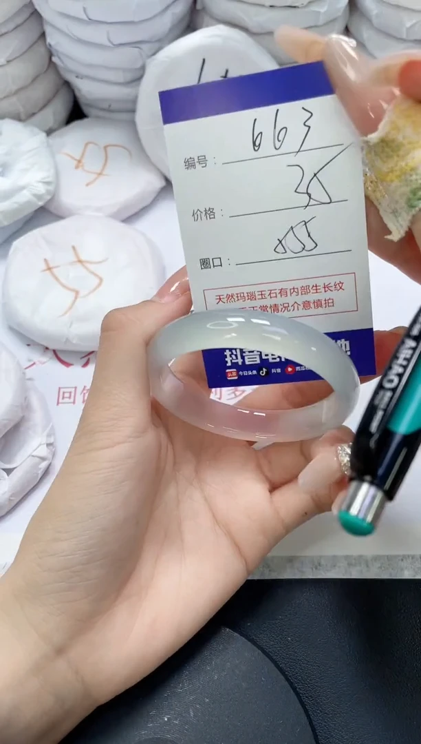 未镶嵌手镯玛瑙/玉髓663