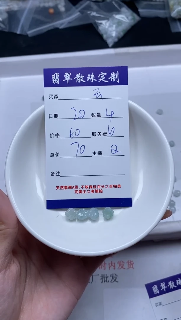 【闪购商品】翡翠颈饰未镶嵌贞城散珠批发DIY