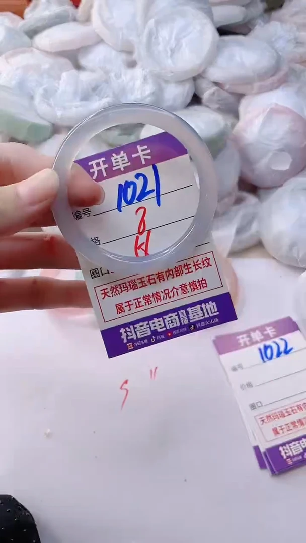 玛瑙/玉髓手镯未镶嵌1021