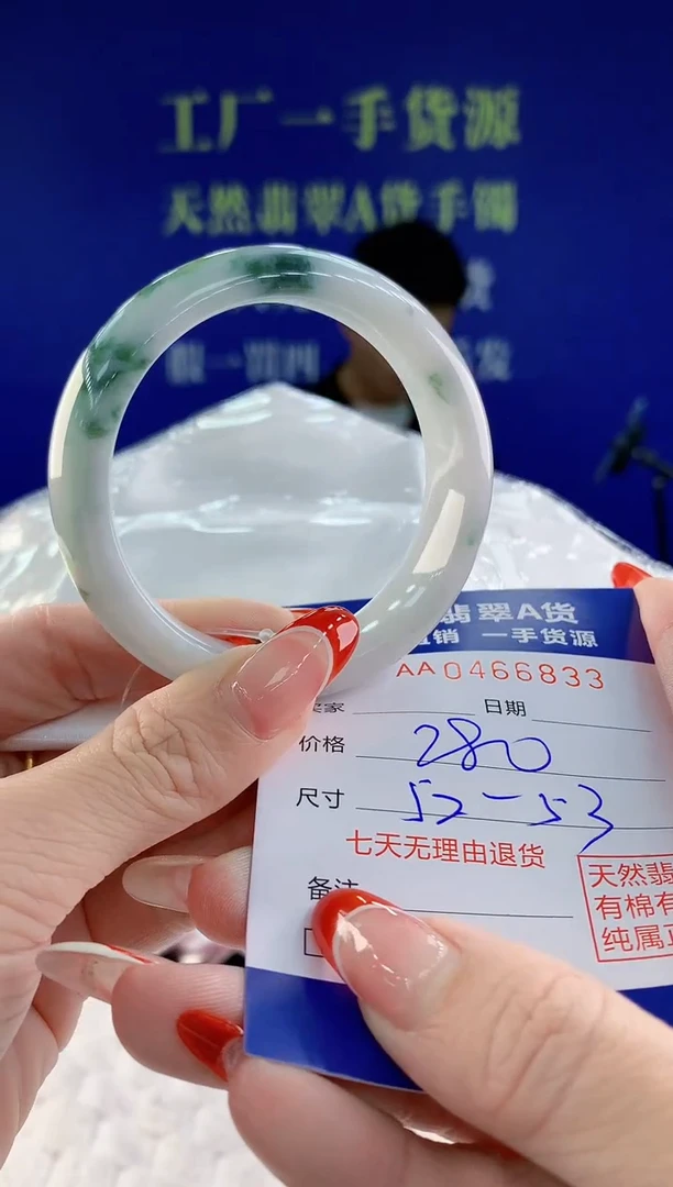 【闪购商品】翡翠手镯未镶嵌33天然A货翡翠